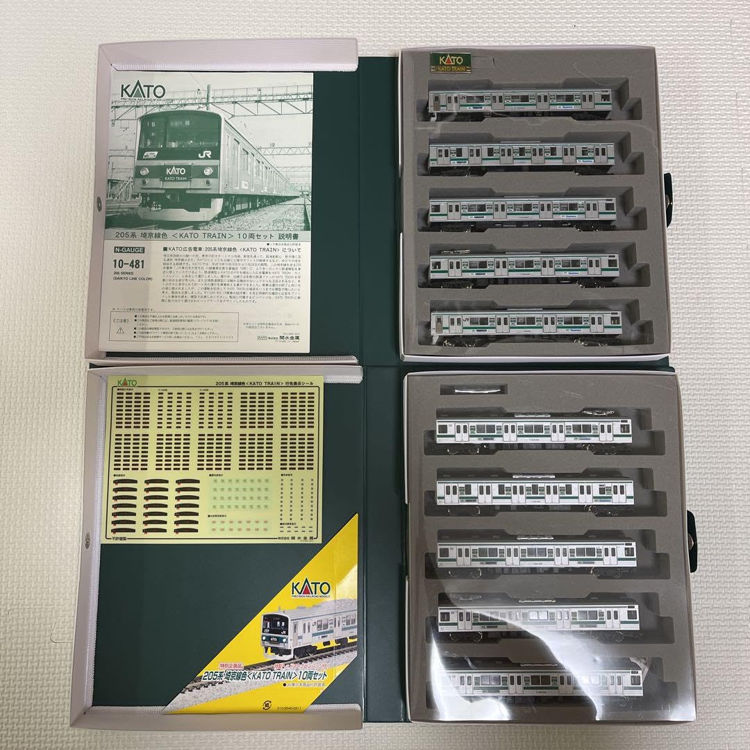 Amazon.co.jp: KATO 10-481 205系 埼京線色 KATO TRAIN 10両セット