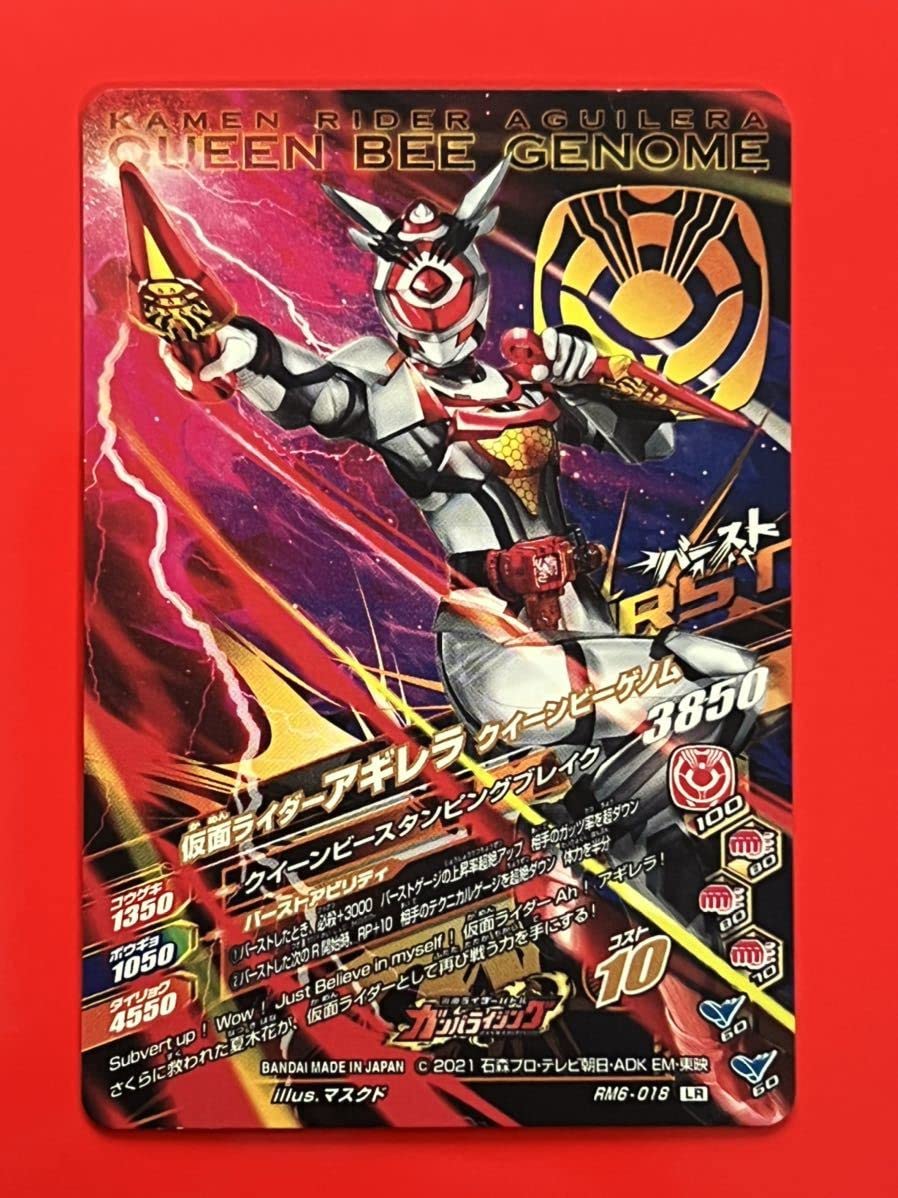 Amazon.co.jp: ガンバライジング RM6-018 仮面ライダーアギレラ