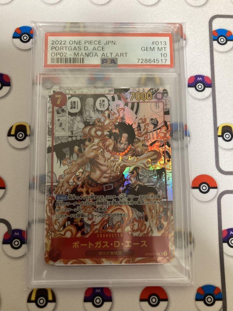 Amazon.co.jp: PSA10ポートガス・D・エース コミパラ OP02-013 psa 