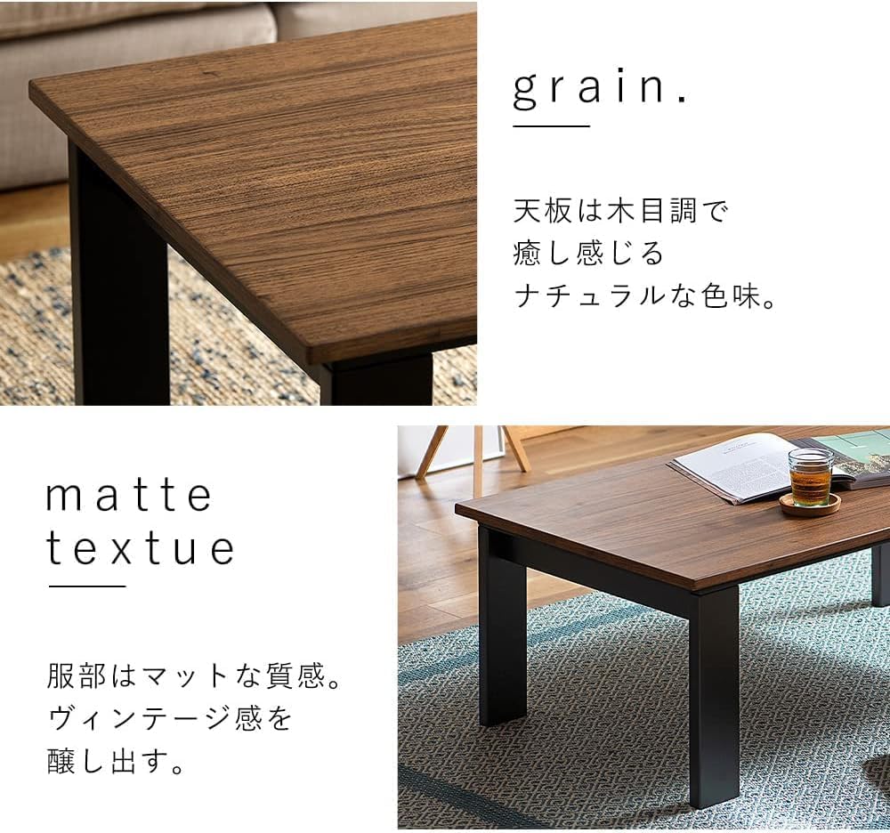 Amazon | こたつ おしゃれ 長方形 デザインタイプ 幅約 105× 奥行約 60