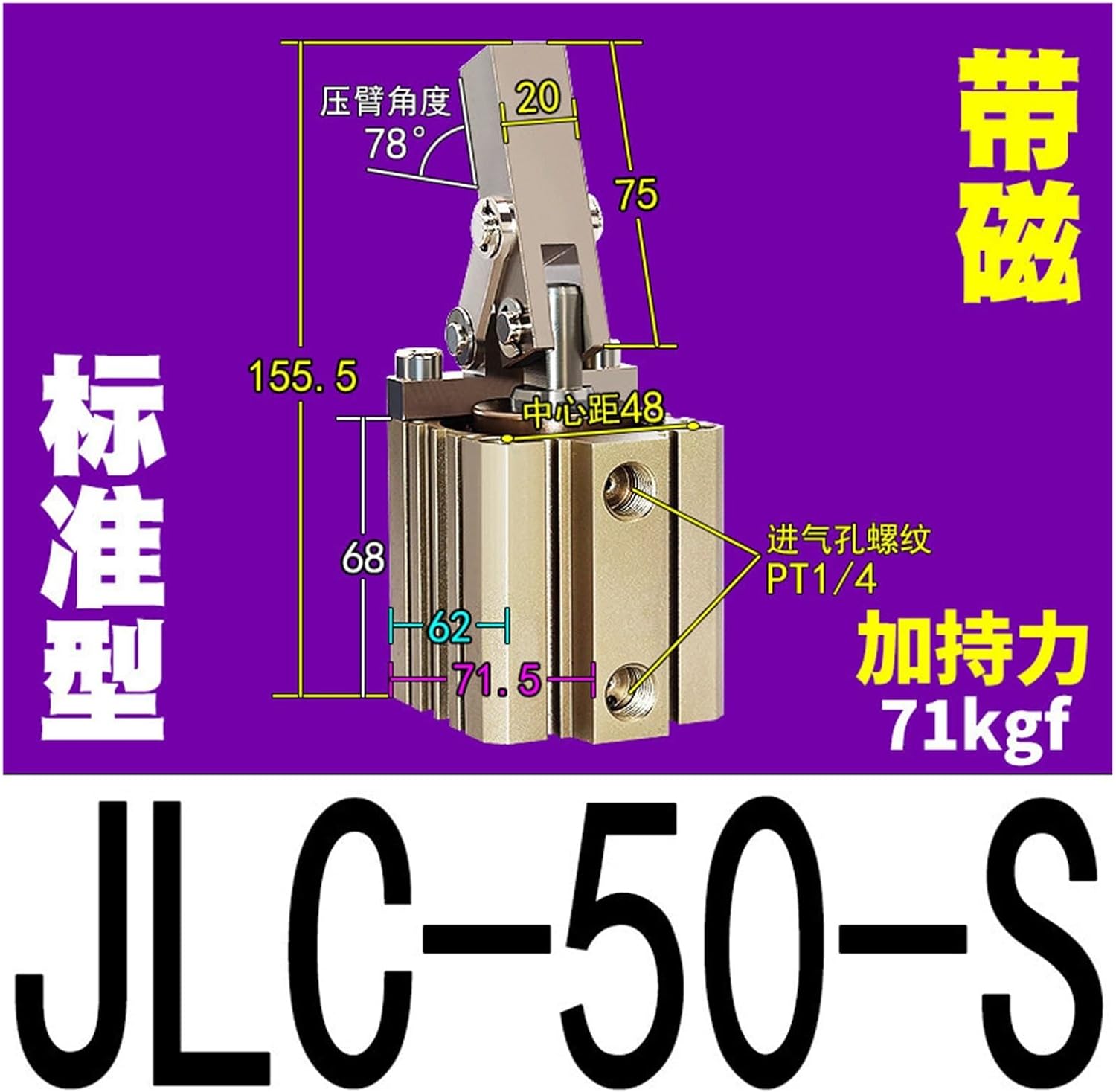 JGL lever cylinder pneumatic pressing down 25/32/40/50/63 double pressure plate clamping rocker arm clamp(J-JLC-50-S magnetic)