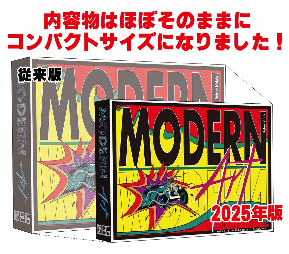 ニューゲームズオーダー モダンアート日本語版2025年
