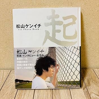 Amazon.co.jp: 松山ケンイチ 直筆サイン入りポラロイド写真