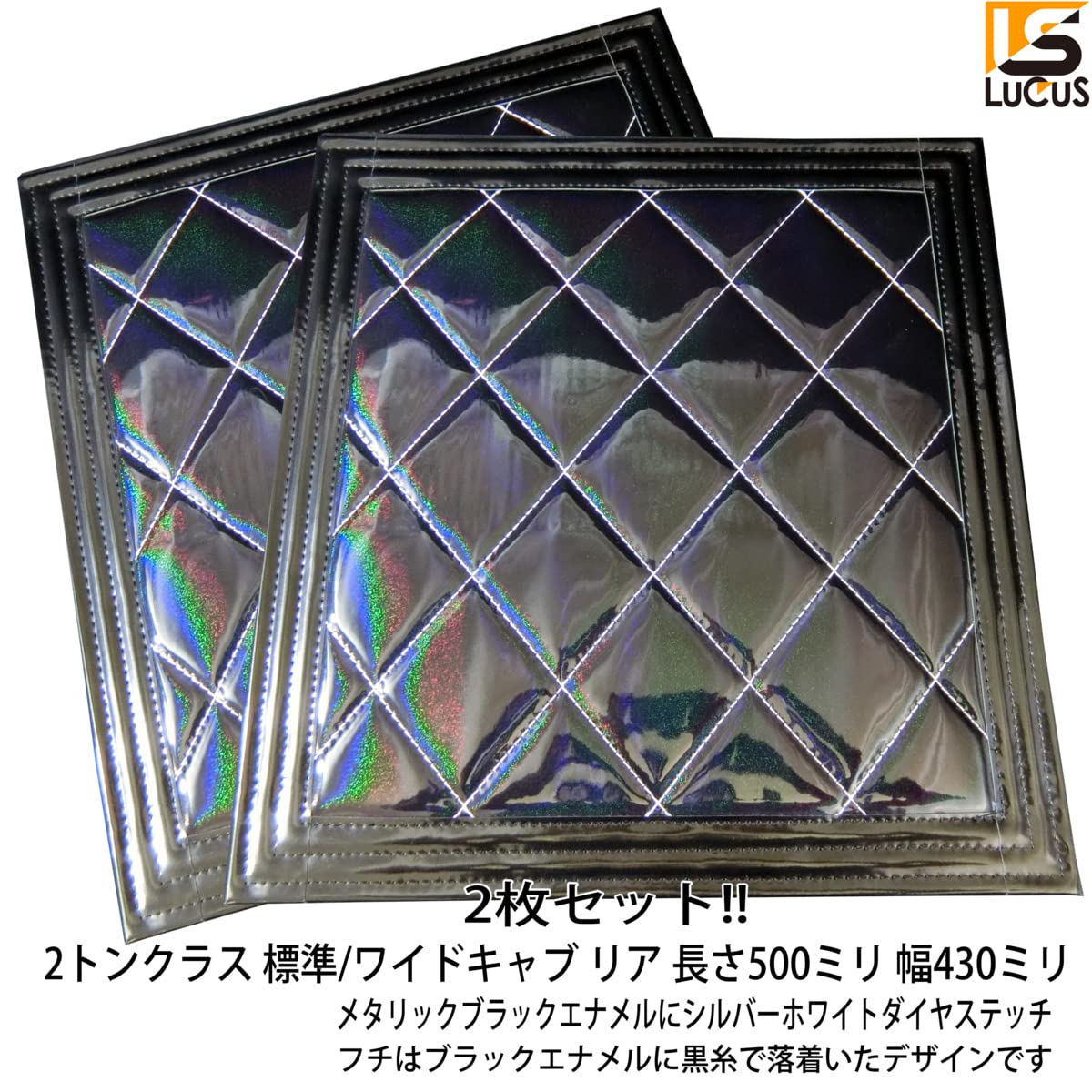 Amazon | 2トントラック 泥除け 430×500 標準 ワイド フラップ 