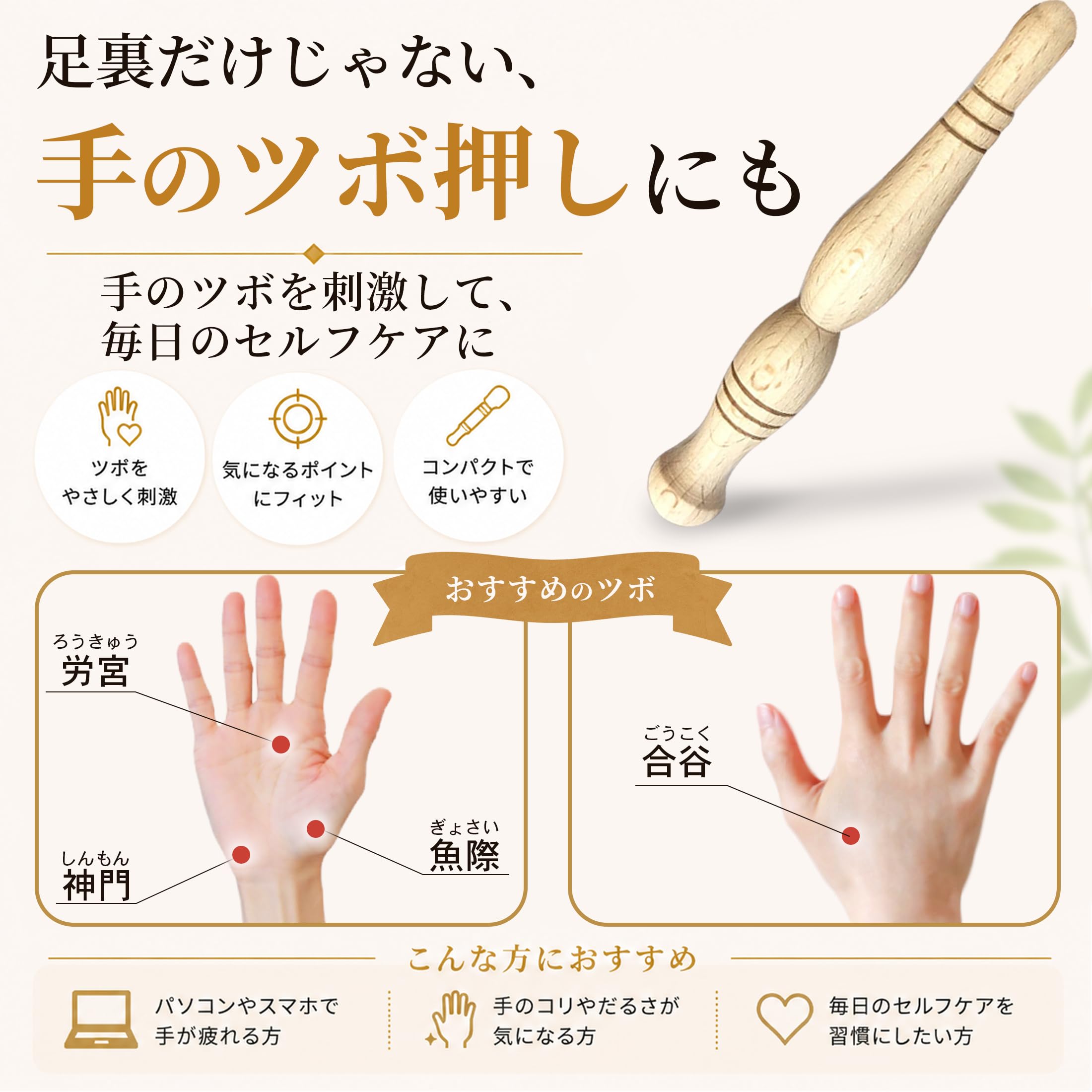 Amazon.co.jp: iasivie 【足裏研究家監修】 足ツボ棒 ツボ押し棒
