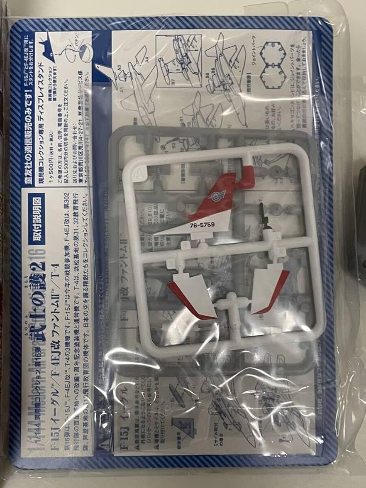 Amazon.co.jp: Nakabukuro Doyusha 1/144 Working Aircraft