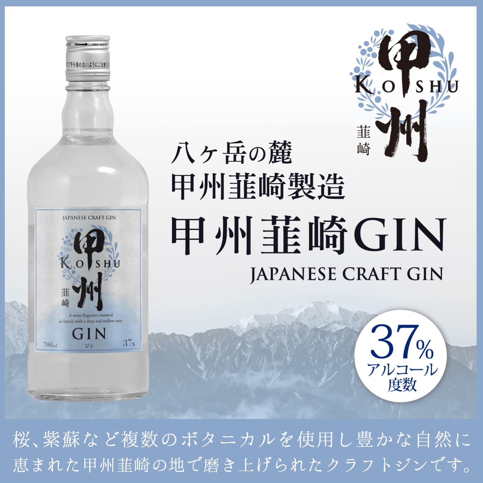 Amazon.co.jp: Koshu Nirasaki Gin Bottle [Japan 700ml] Craft Gin