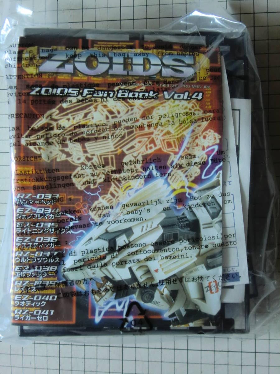 1/72 ZOIDS ゾイド RZ-042 コマンド ウルフ アタック カスタム（オオカミ型） Amazon | ゾイド RZ-042 コマンドウルフAC 2001年2月24日発売