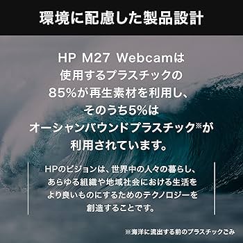 HP モニター 27インチ Webcam&スピーカー内蔵 ディスプレイ フルHD 非光沢IPSパネル 超薄型 省スペース スリムベゼル HP M27  Webcamディスプレイ 背面ブラック Eyesafe®認定 3年保証付き(型番:459K0AA-AAAA)
