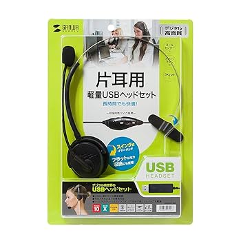 サンワサプライ ノイズキャンセリングマイク付きUSBヘッドセット 片耳タイプ Amazon.co.jp: サンワサプライ ノイズキャンセリングマイク付き