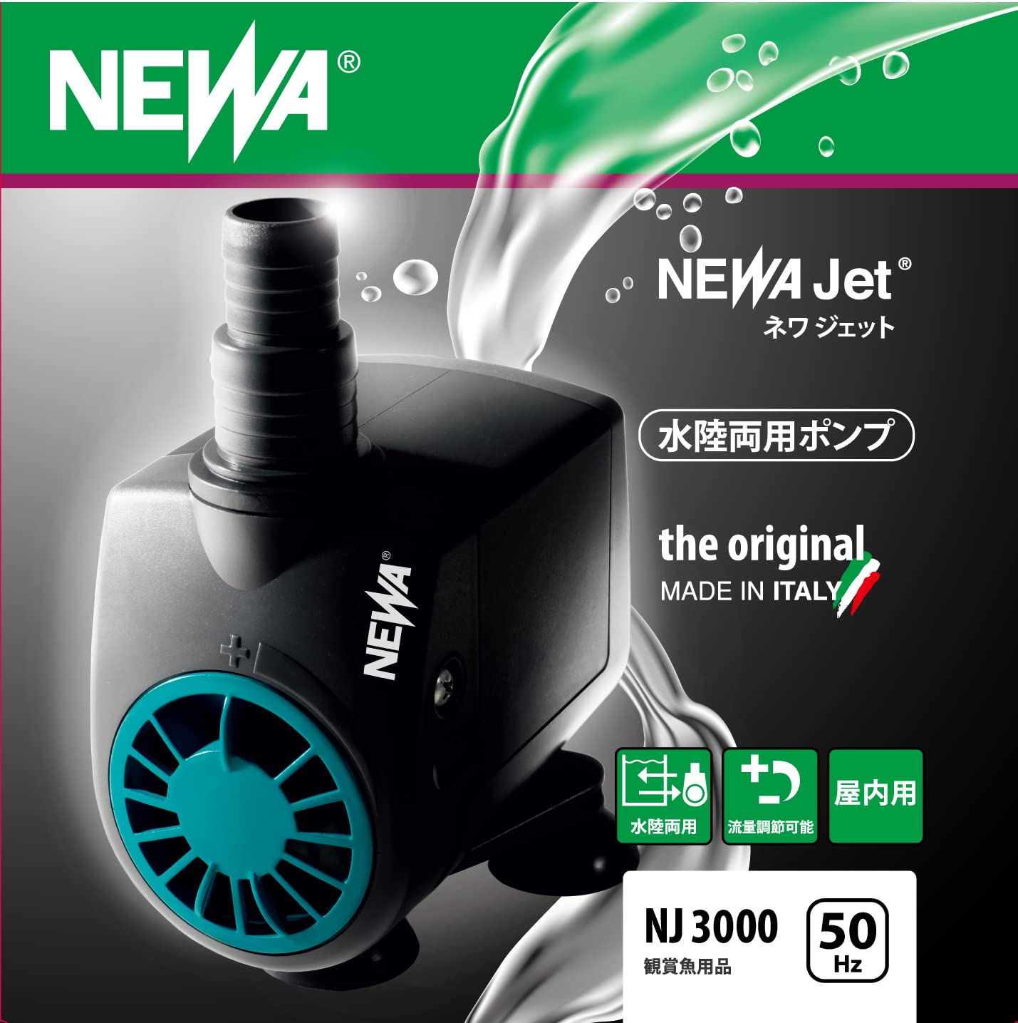 値下げ！試運転のみ！水中ポンプネワジェットNJ3000N 50Hz ネワ ジェット：ポンプ ～神畑養魚株式会社～