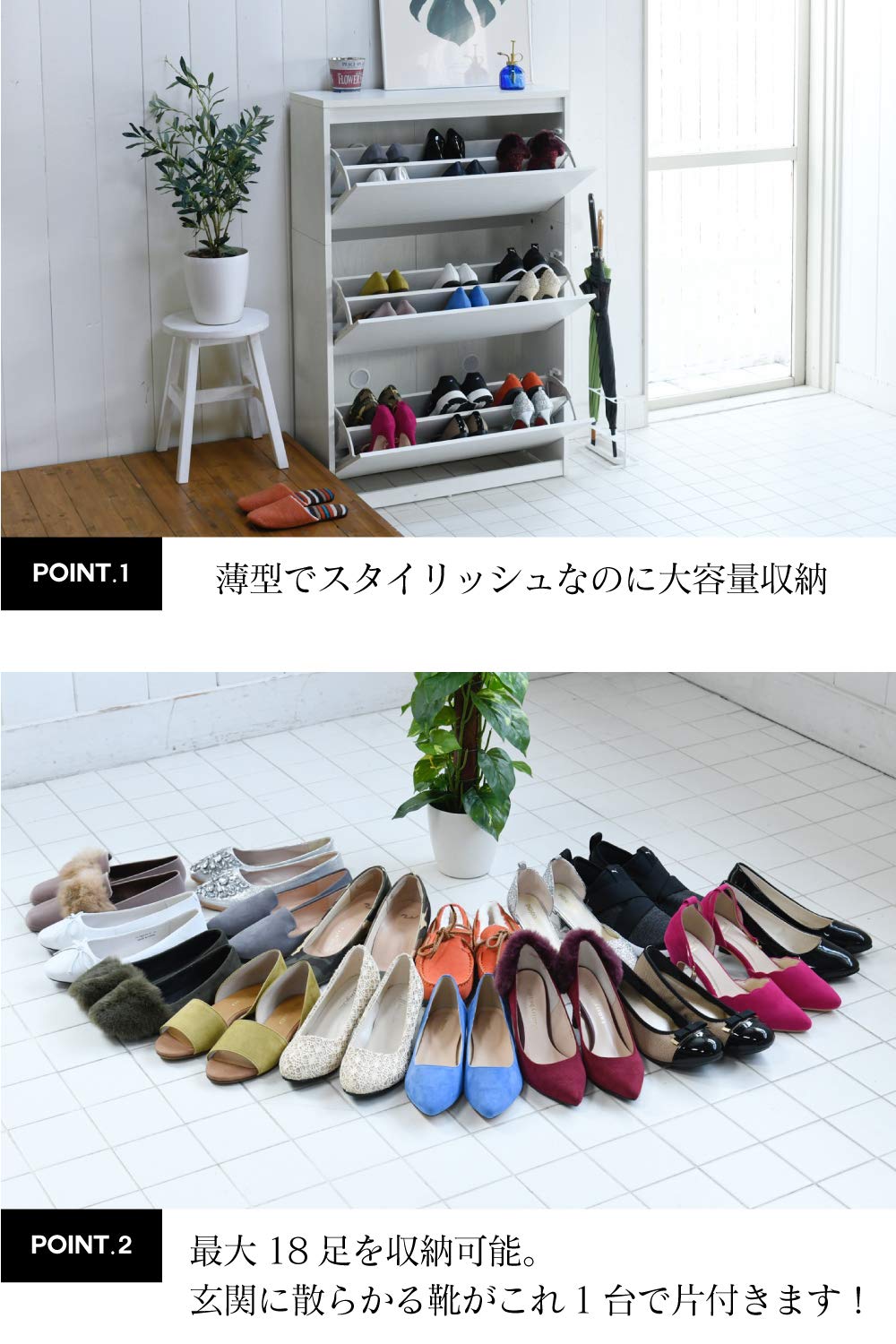 Amazon｜JKプラン シューズクローク ワイド 省スペース 薄型 幅 約 80 