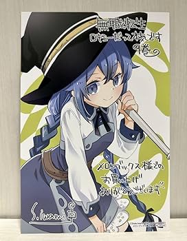 無職転生ロキシーだって本気です アニメ レア 限定 特典 漫画 マンガ コミック 無職転生ロキシーだって本気です アニメ レア 限定 特典 漫画