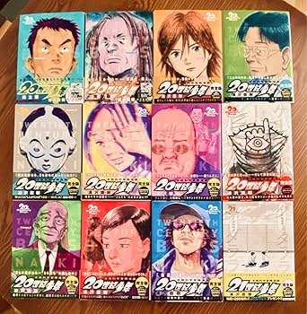 Amazon.co.jp: 全巻初版帯付き20世紀少年 完全版1〜12巻セット