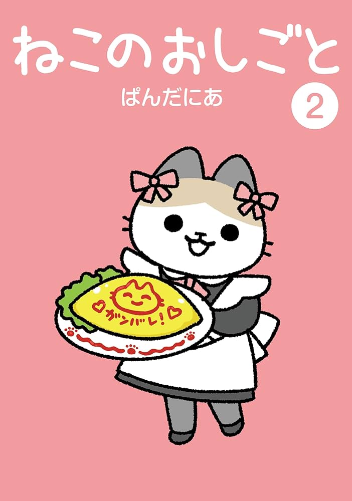 ねこようかい ねこもんすたー　ねこのおしごとセット ねこようかい ねこもんすたー ねこのおしごとセット ねこのお