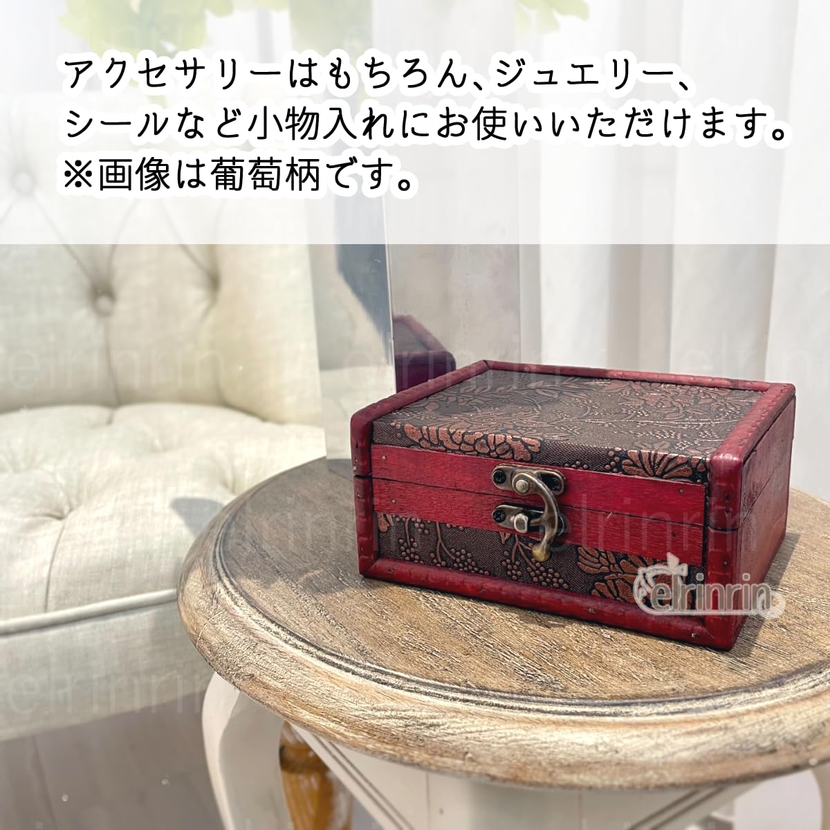 Amazon｜elrinrin アンティーク 風 ボックス 小箱 収納 レトロ 小物