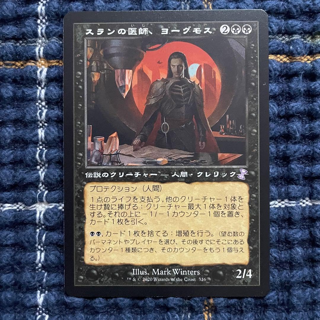 Amazon.co.jp: スランの医師、ヨーグモス 時のらせんリマスター_