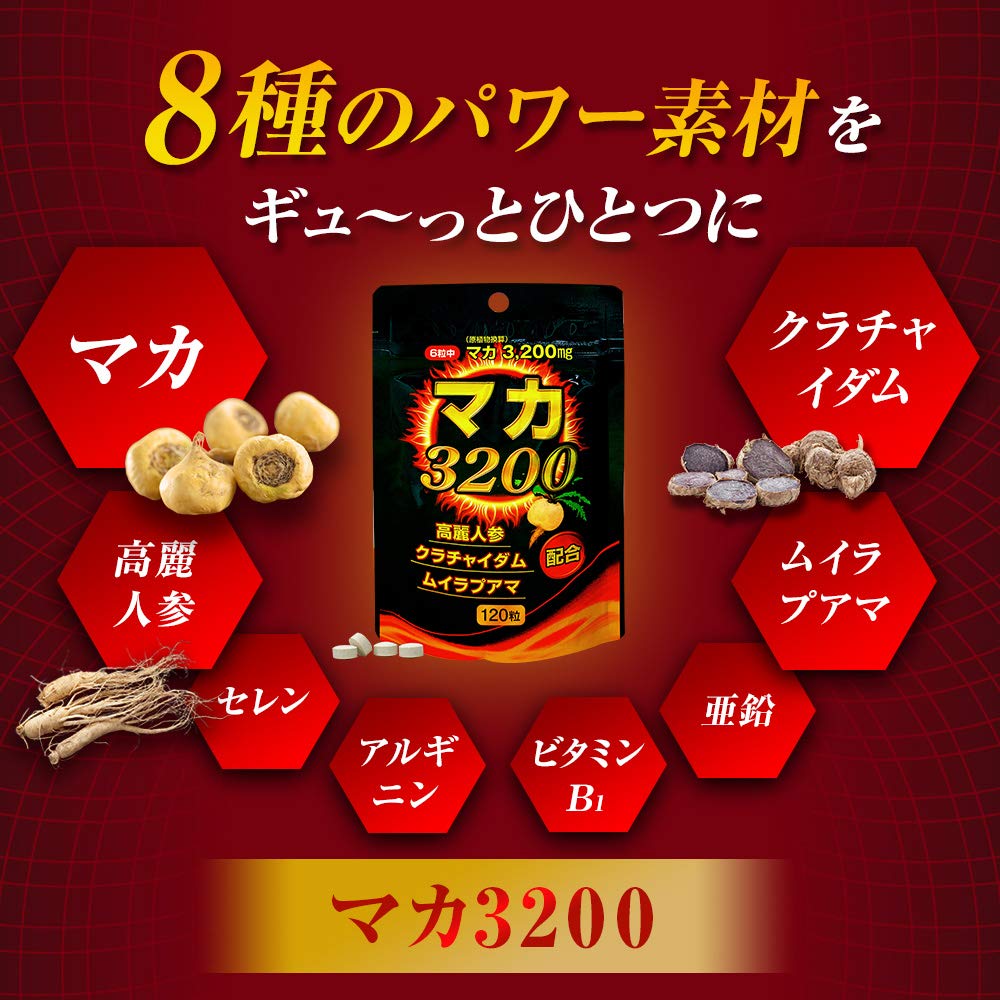 Amazon | ユウキ製薬 SP マカ 3200 20-30日分 120粒 サプリ 亜鉛 高麗