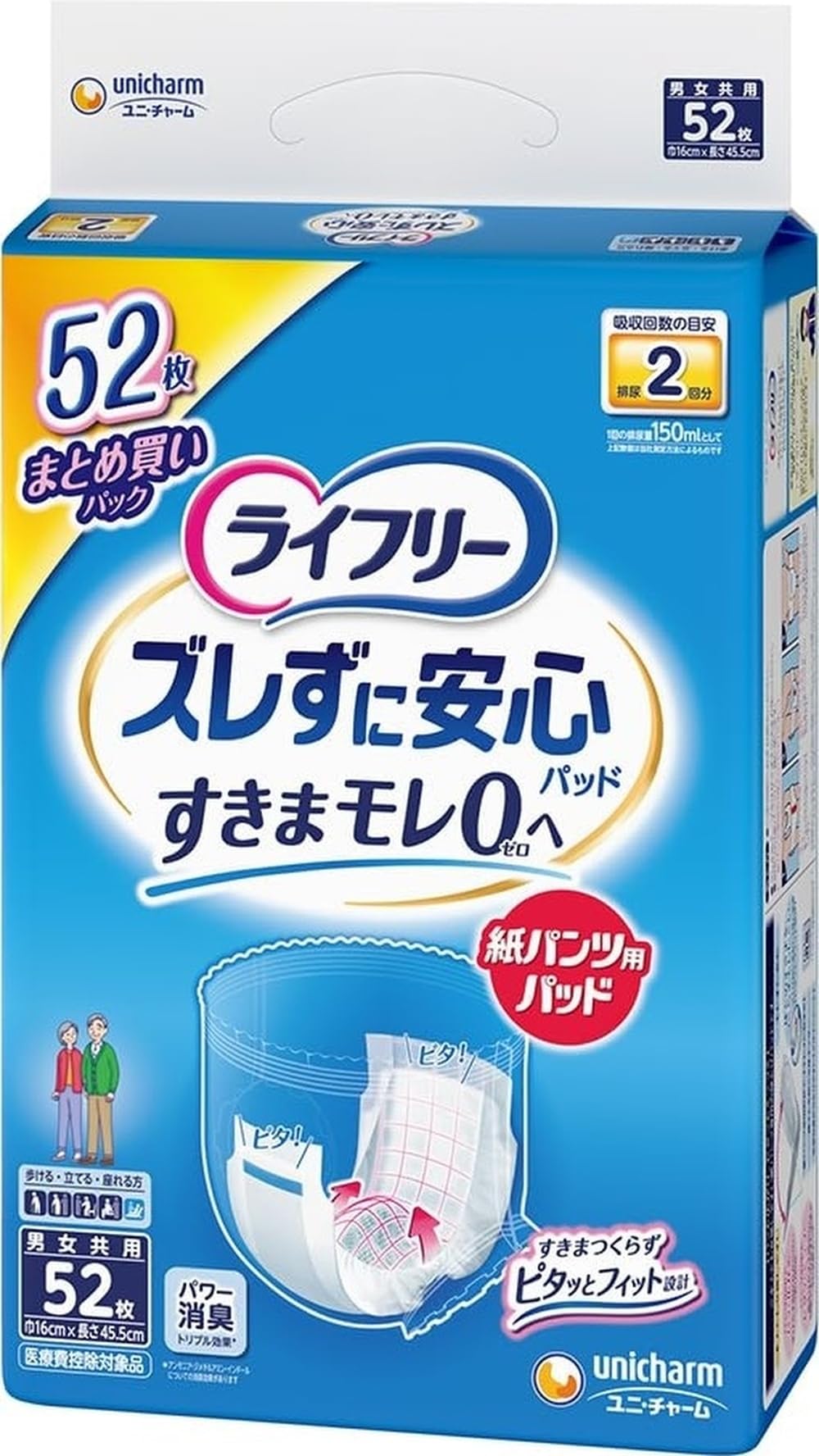 ライフリー　ズレずに安心　紙パンツ用パッド Amazon.co.jp: ライフリー パンツ用尿とりパッド ズレずに安心紙パンツ