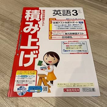 中学3年 家庭教師　テキストセット　スコアアップ 中学3年 家庭教師 テキストセット スコアアップ