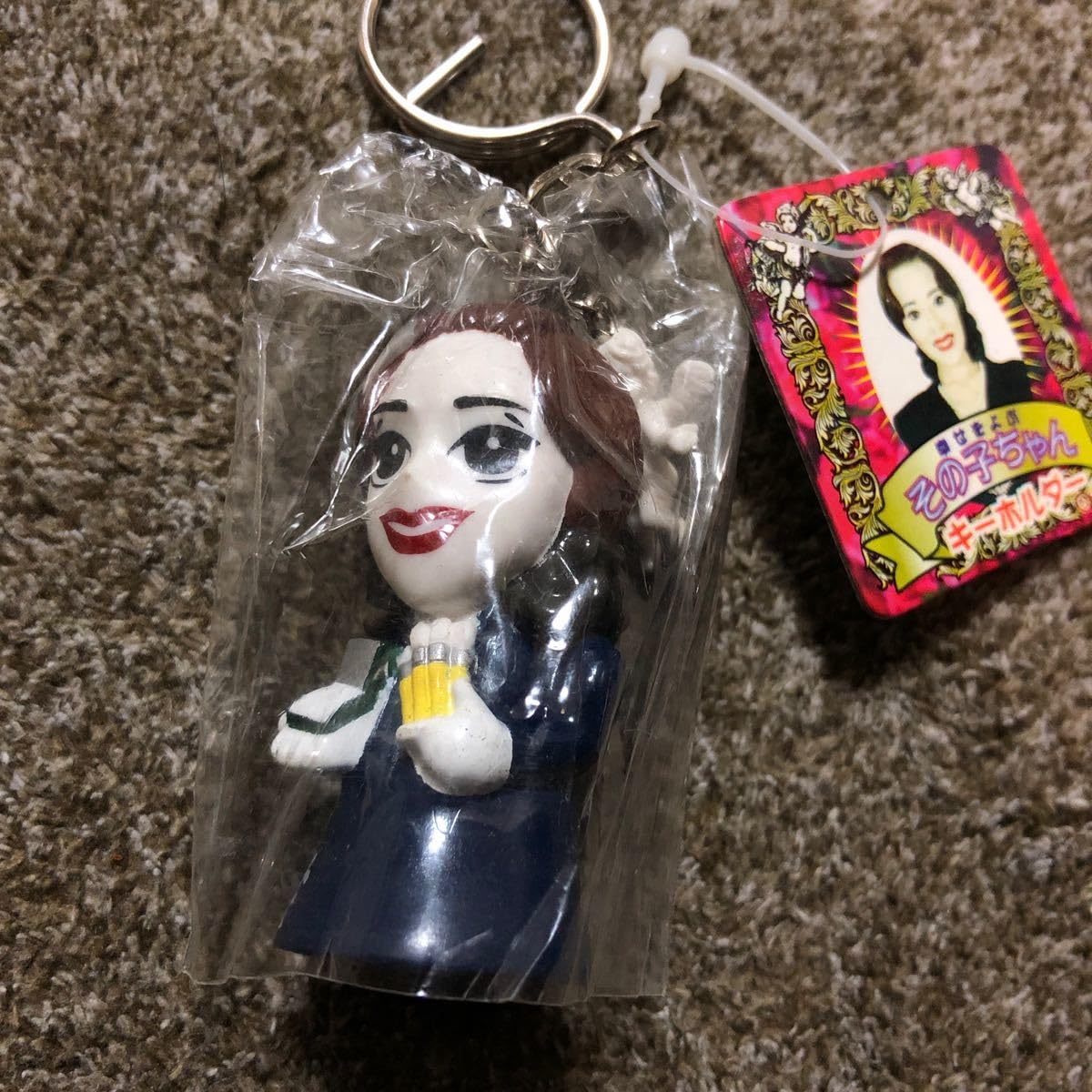 かるたの王子様2♡秘密の札が1枚あるよ♡美品 Amazon.co.jp: 鈴木その子 その子ちゃんキーホルダー レトロ