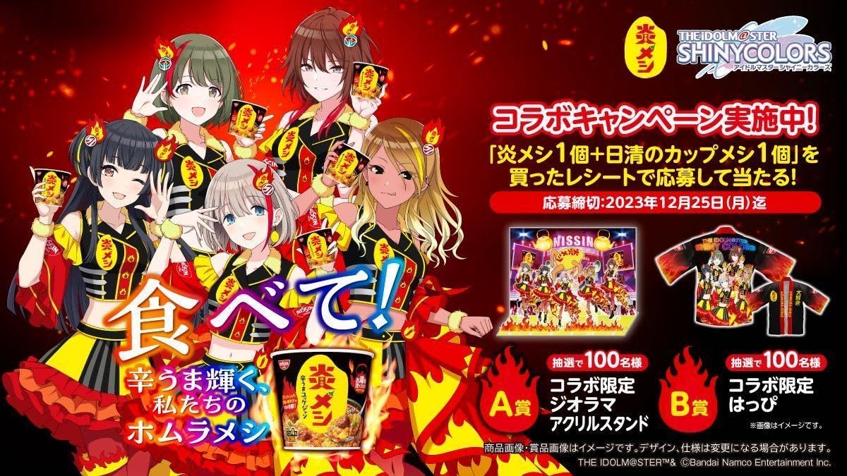 日清 炎メシ アイドルマスターシャイニーカラーズ コラボアクリルスタンド 日清 炎メシ アイドルマスターシャイニーカラーズ コラボ
