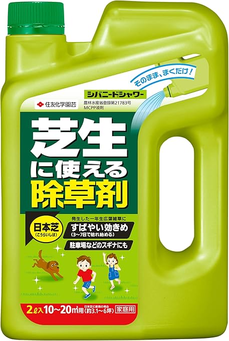 Amazon Co Jp 住友化学園芸 除草剤 シバニードシャワー2l 最大散布 液体 芝生除草剤 ホーム キッチン