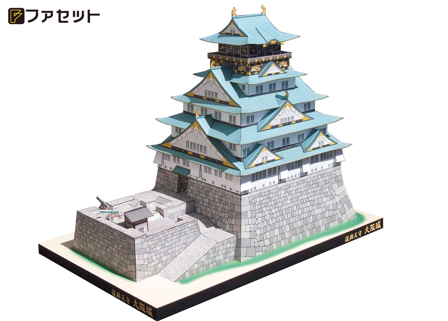Amazon.co.jp: 【ファセット】ペーパークラフト日本名城シリーズ