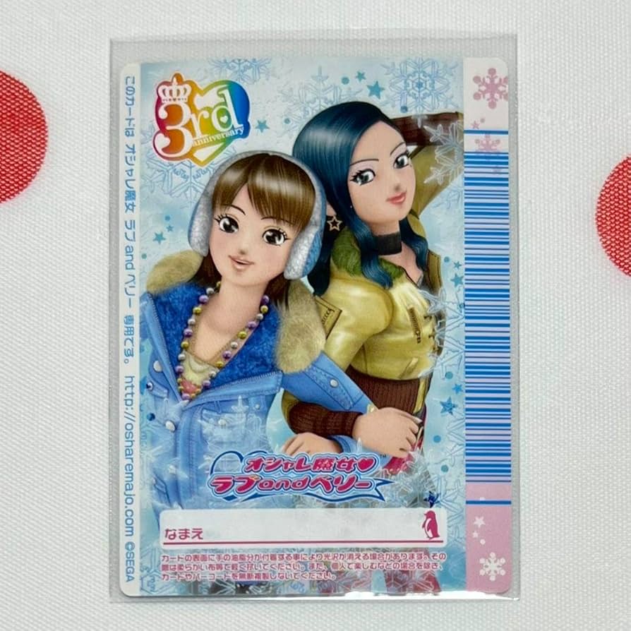 Amazon.co.jp: オシャレ魔女 ラブandベリー マリンスターミュール 2007