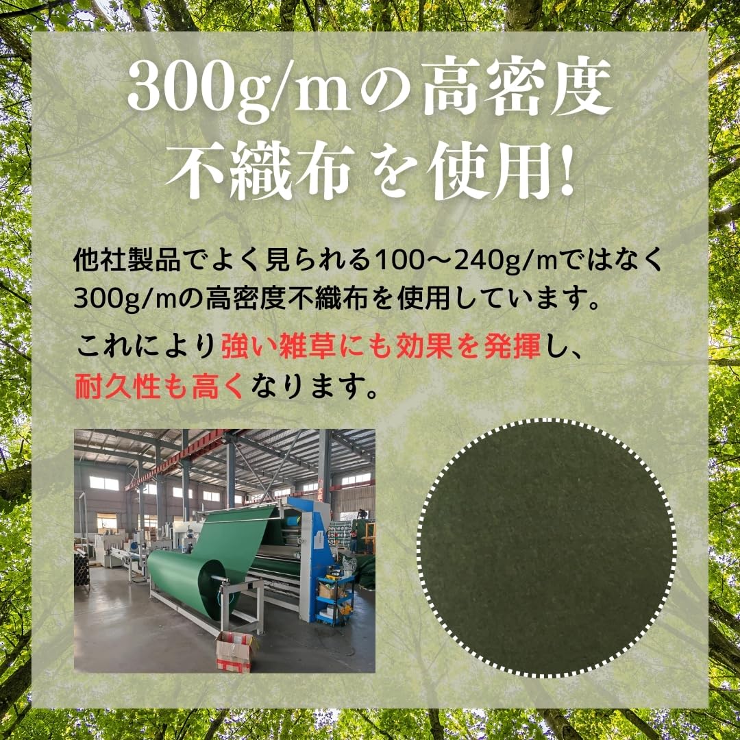 防草シート 幅1m×30m 300g/m2 耐久年数10年以上 Amazon.co.jp: 園芸用 防草シート 300g/㎡ グリーン 1m 30m 2本