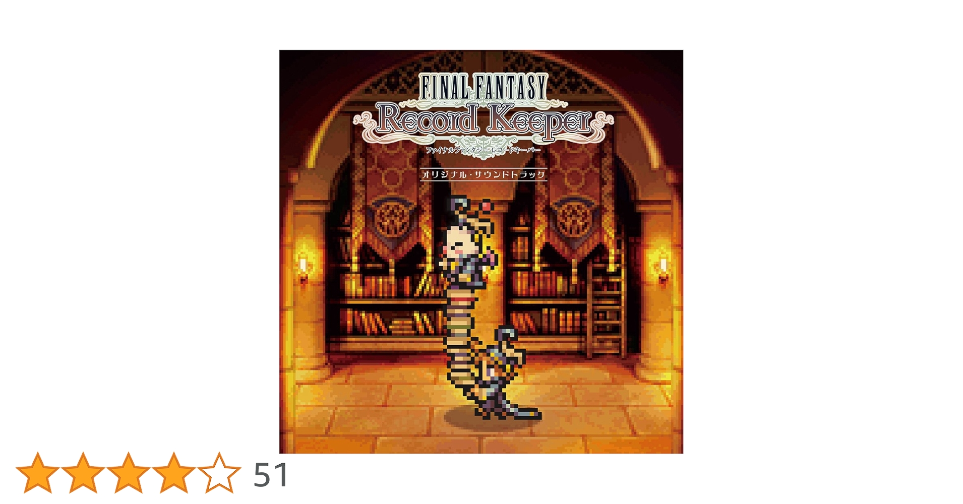 Amazon.co.jp: FINAL FANTASY Record Keeper オリジナル・サウンド