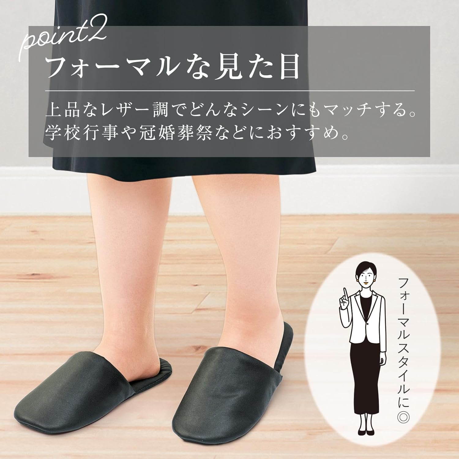 [コモライフ] フォーマルクッションスリッパ 携帯用 (22.5~26.5cm) スリッパ フォーマル ルームシューズ メンズ レディース お受験 参観日 卒業式 授業参観 学校行事 入学式 旅行 390870 22.5 cm