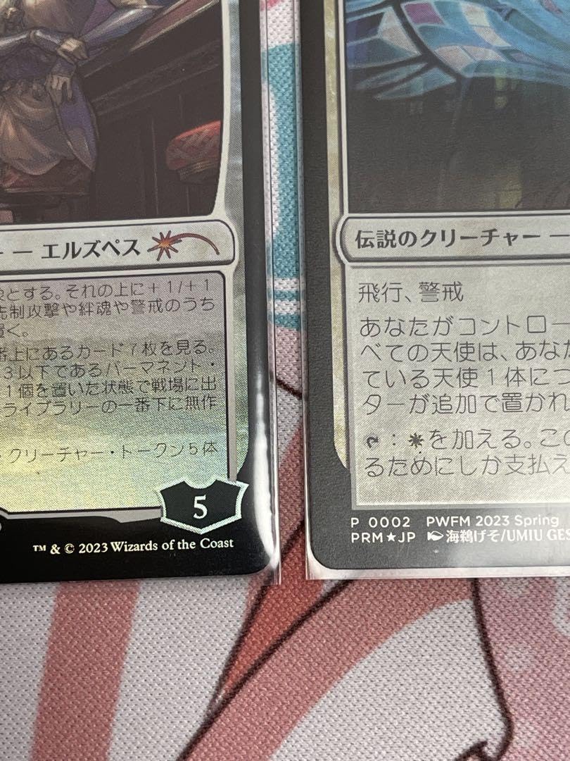 Amazon.co.jp: pwfm 華やいだエルズペス、希望の源ジアーダ 各1