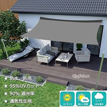 Amazon.co.jp: 日よけ シェード サンシェード 日除けシェード