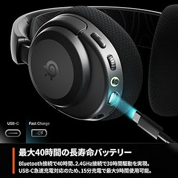 【新品】 SteelSeries ゲーミングヘッドセット ヘッドホン ワイヤレ Amazon.co.jp: SteelSeries ワイヤレス ゲーミングヘッドセット