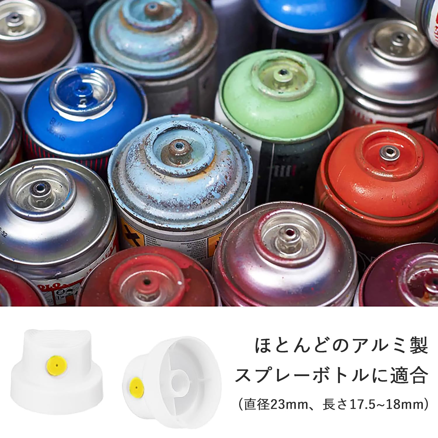 Amazon | スプレー缶ノズル 30個セット 手動式セルフペイントノズル PE