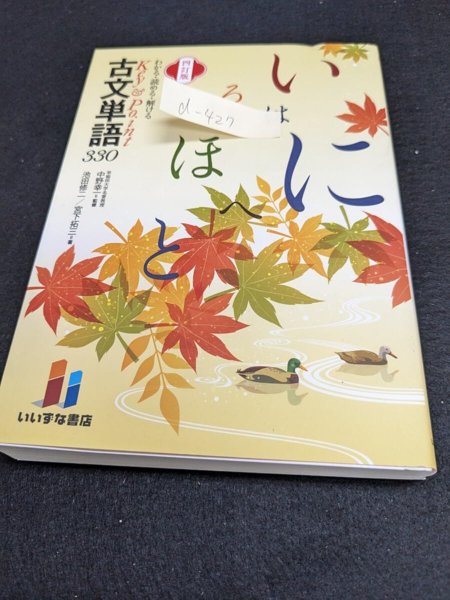 早稲田大学国語対策セット（標準古文単語650付き） 早稲田の国語［第9版］ (難関校過去問シリーズ) | 笹岡 信裕 |本