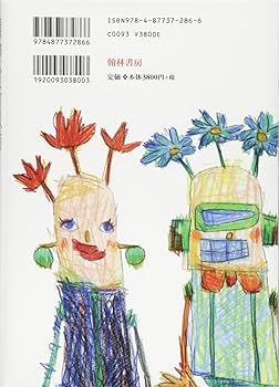 精神分析以前 : 無意識の日本近代文学 精神分析以前—無意識の日本近代文学 | 生方 智子 |本 | 通販