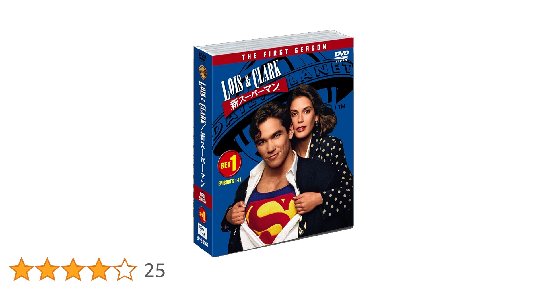Amazon.co.jp: LOIS&CLARK/新スーパーマン 1stシーズン 前半