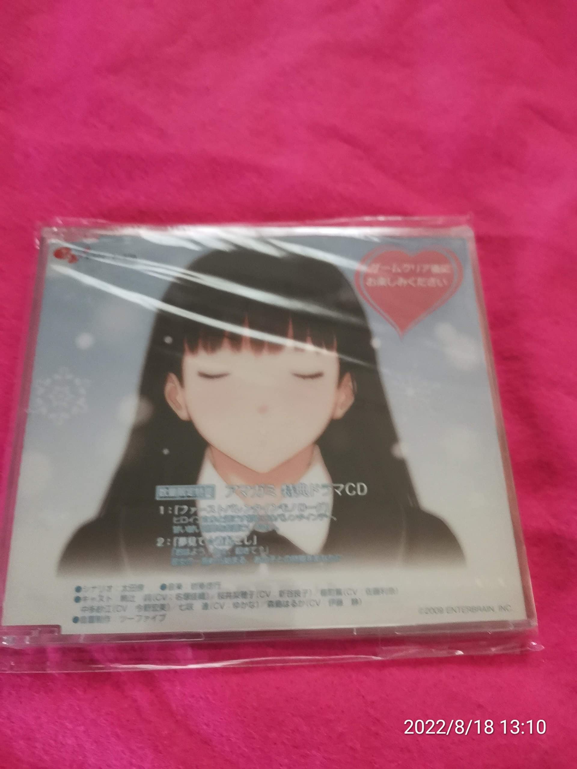 Amazon | アマガミ 特典ドラマCD | ドラマCD | PCソフト