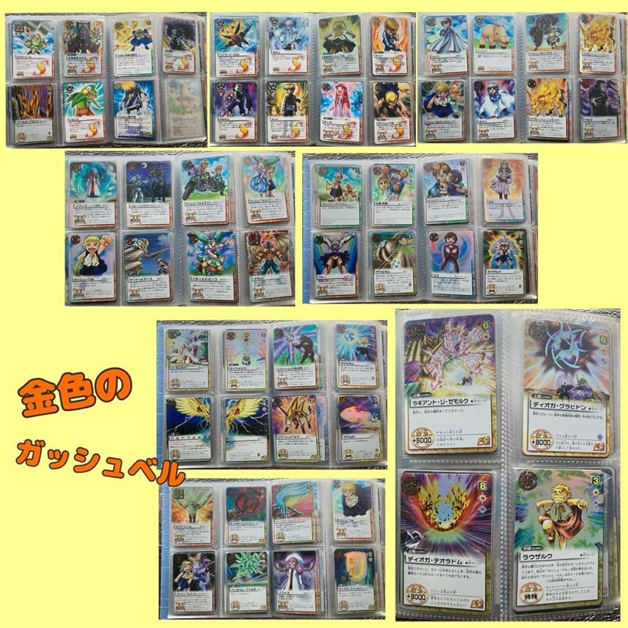 金色のガッシュベル カード キラ まとめ売り おまけ付き Amazon.co.jp: 金色のガッシュベルカード キラセット : おもちゃ