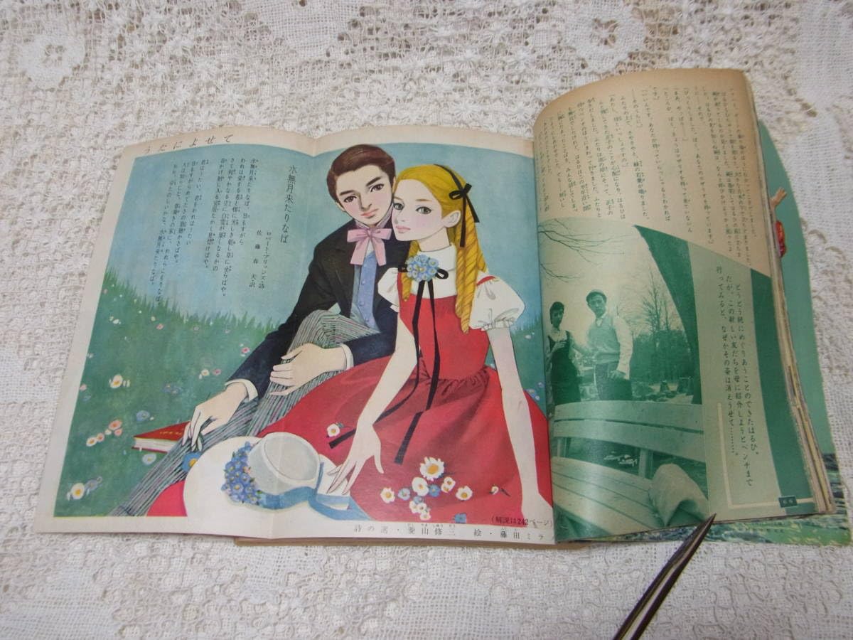 女学生の友 全9冊 Amazon.co.jp: 本☆少女雑誌「女学生の友」昭和32年123689，11