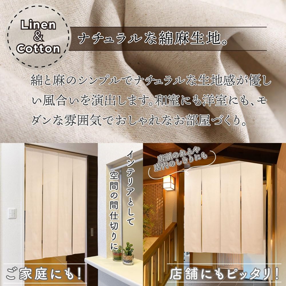 珠のれん 35連 巾 約85×丈90cm 川島織物セルコン 珠のれん 35連 巾 約