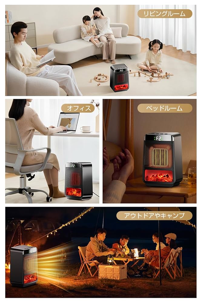 3D疑似炎❣️セラミックヒーター 強力送風 大風量 人感センサー 2025年新型 Amazon | セラミックヒーター 小型 速暖 【2024冬新登場&3D疑似