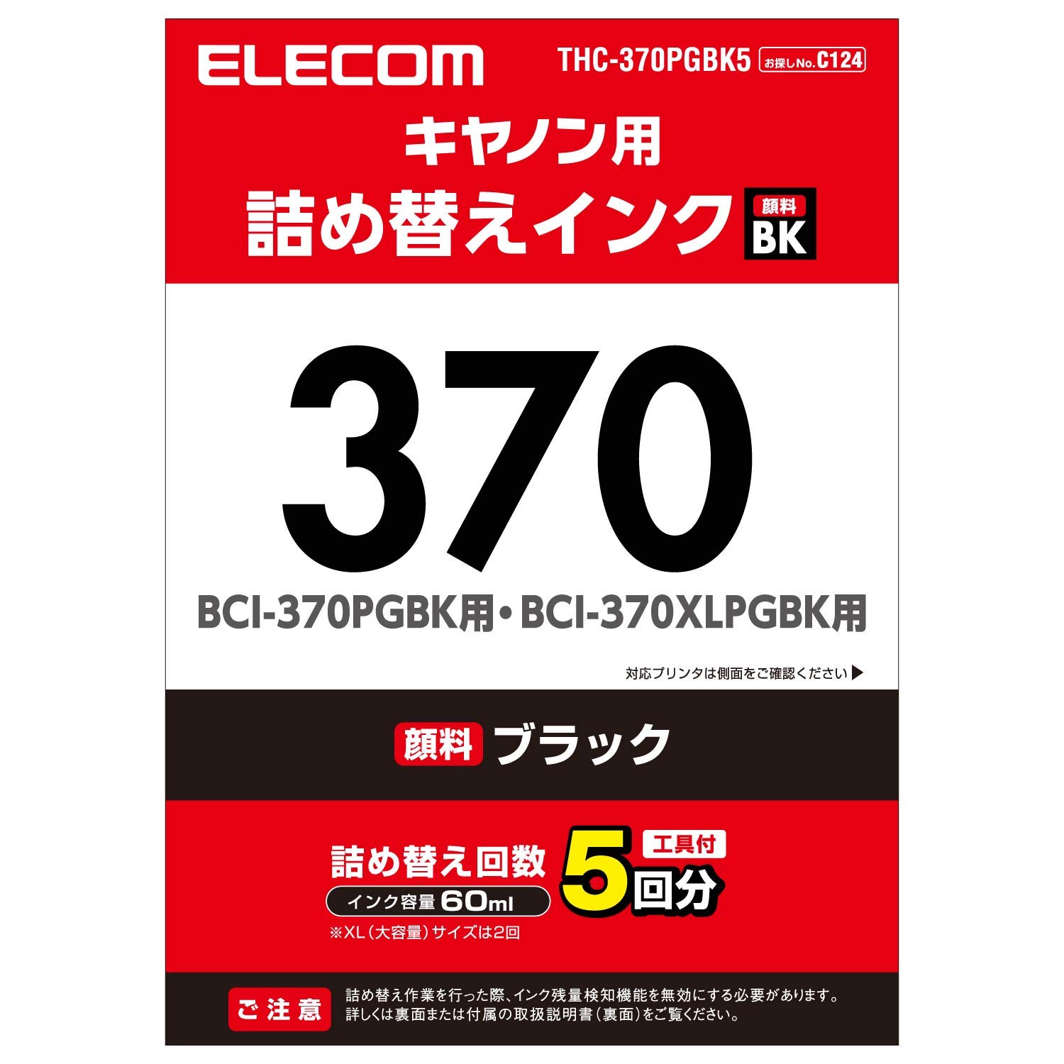 Amazon.co.jp: エレコム 詰め替え インク Canon キャノン BCI-370対応 