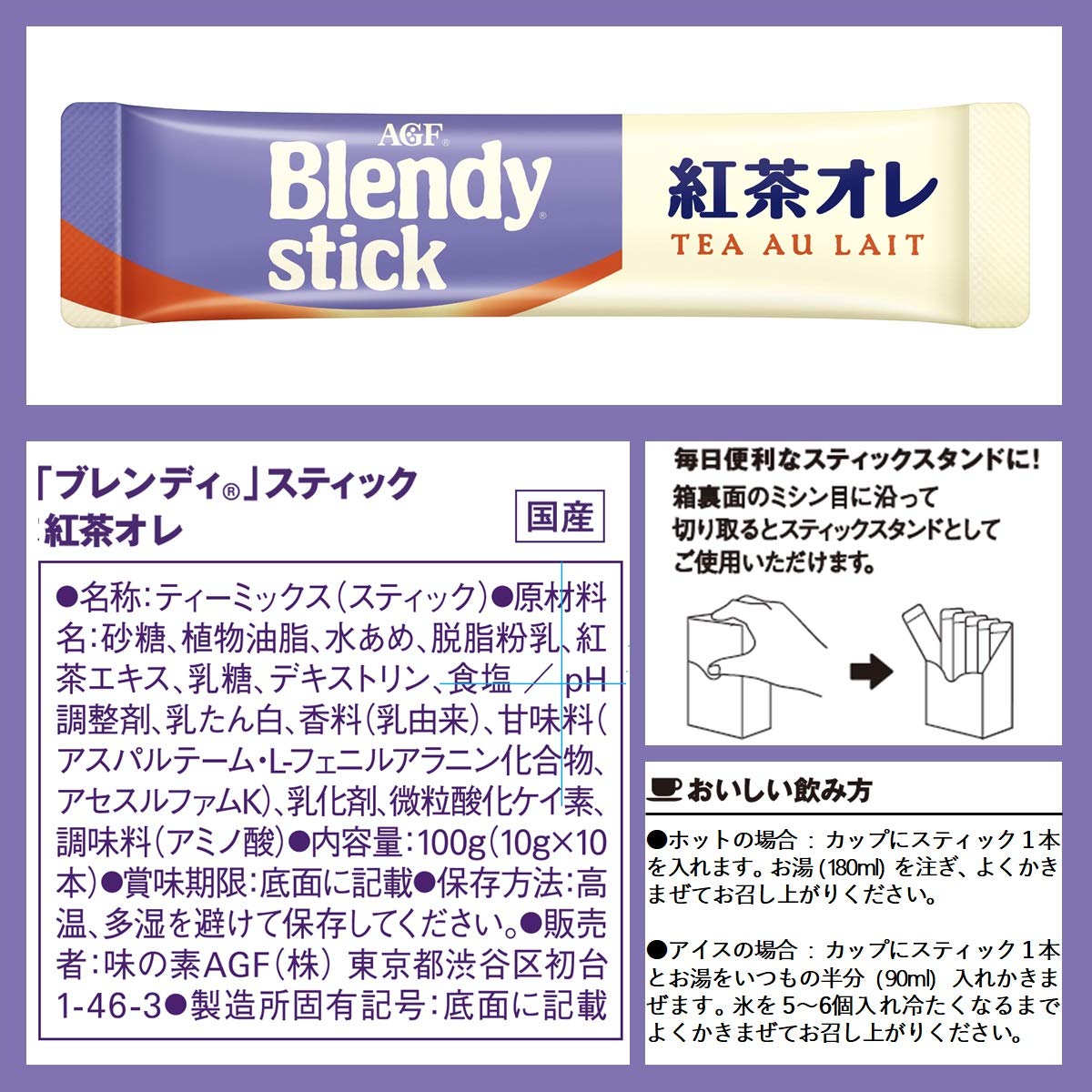 AGF Blended stick tea my ten X6 boxes