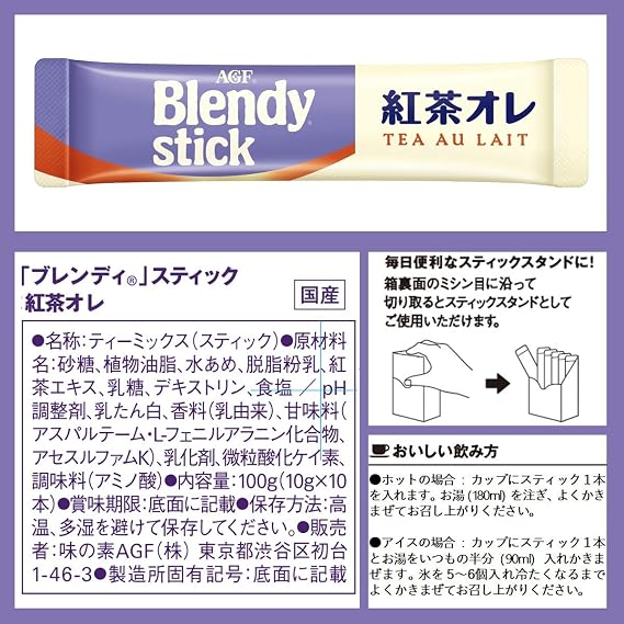 AGF Blended stick tea my ten X6 boxes