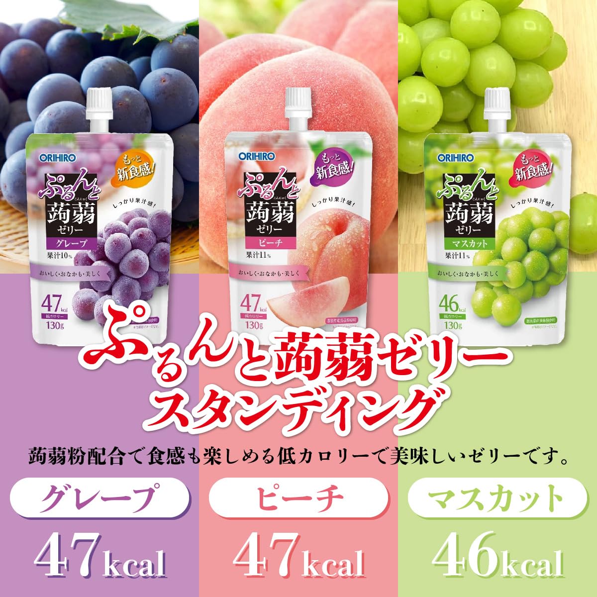 Amazon.co.jp: オリヒロ ぷるんと 蒟蒻ゼリー スタンドパウチ 6種 