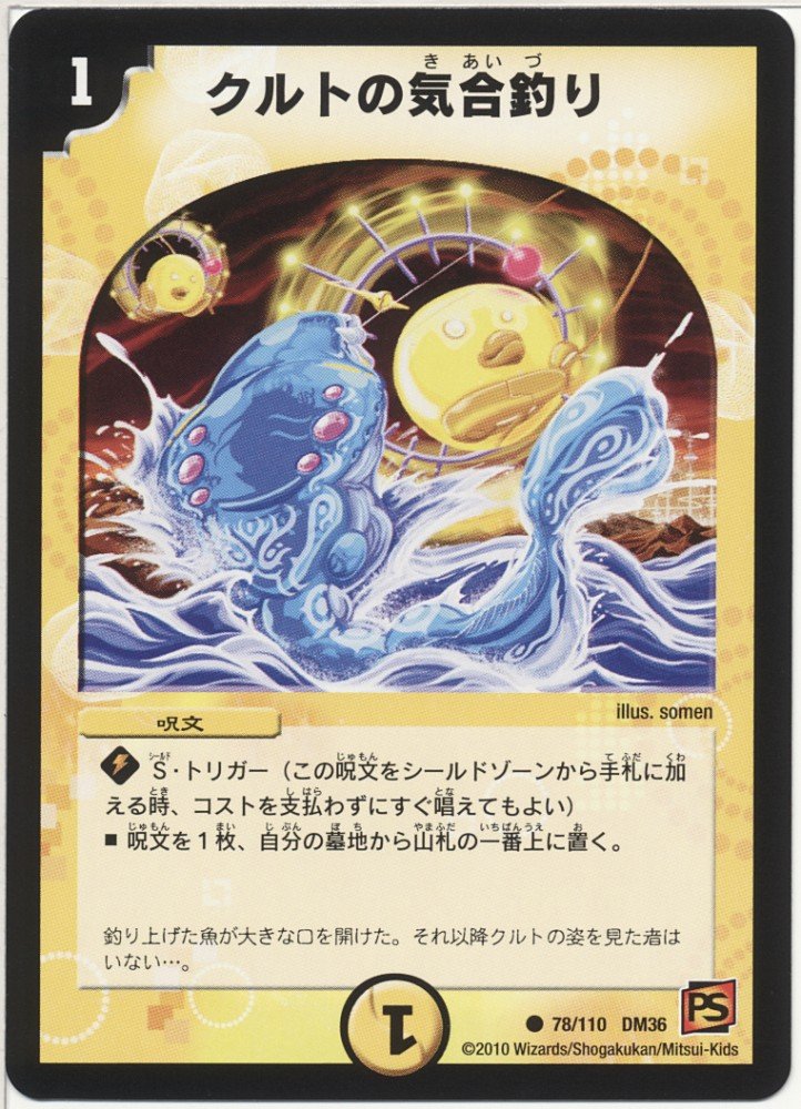 Amazon.co.jp: 【デュエルマスターズ】《覚醒編 第1弾》クルトの