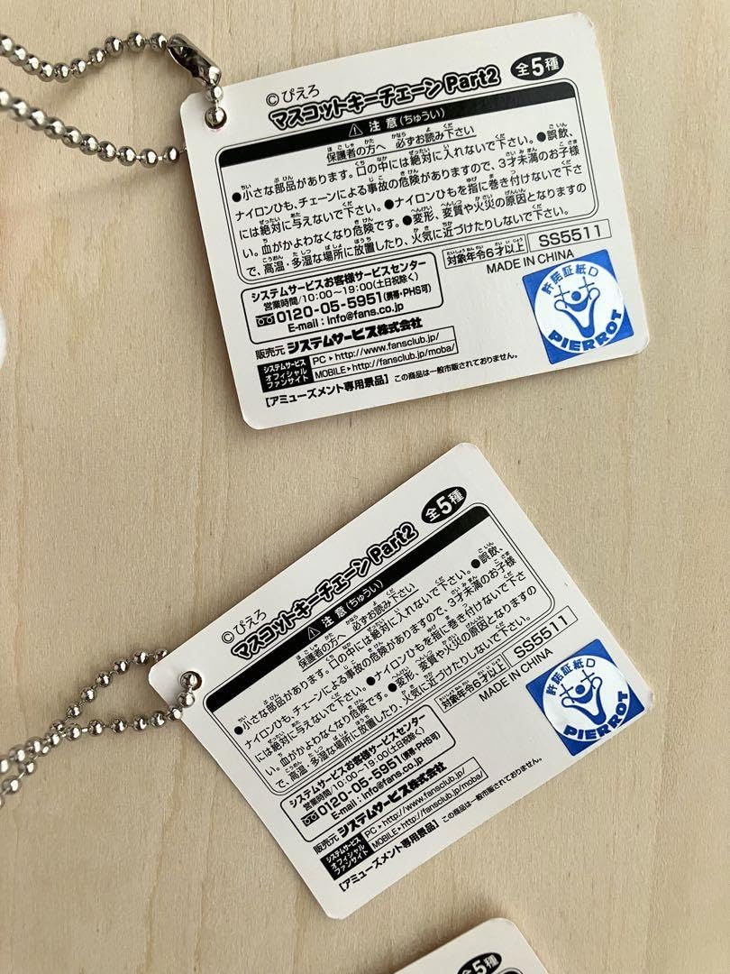 Amazon.co.jp: 魔法の天使クリィミーマミ マスコットキーチェーン ネガ